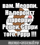 Создать мем: null