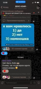 Создать мем: сообщения, текст, скриншот