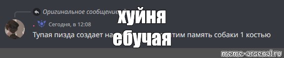 Создать мем: null