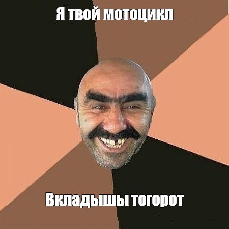 Создать мем: null