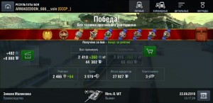 Create meme: master here blitz 13000 damage, World of Tanks Blitz, here is the blitz 8000 damage