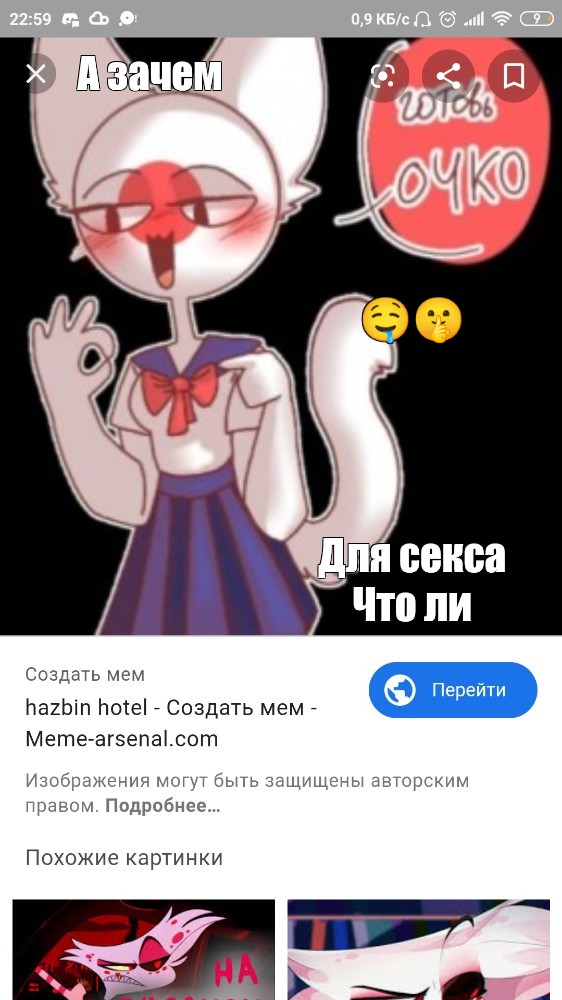 Создать мем: null