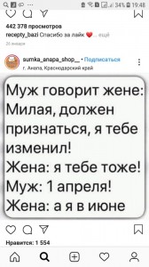 Интересный Анекдот