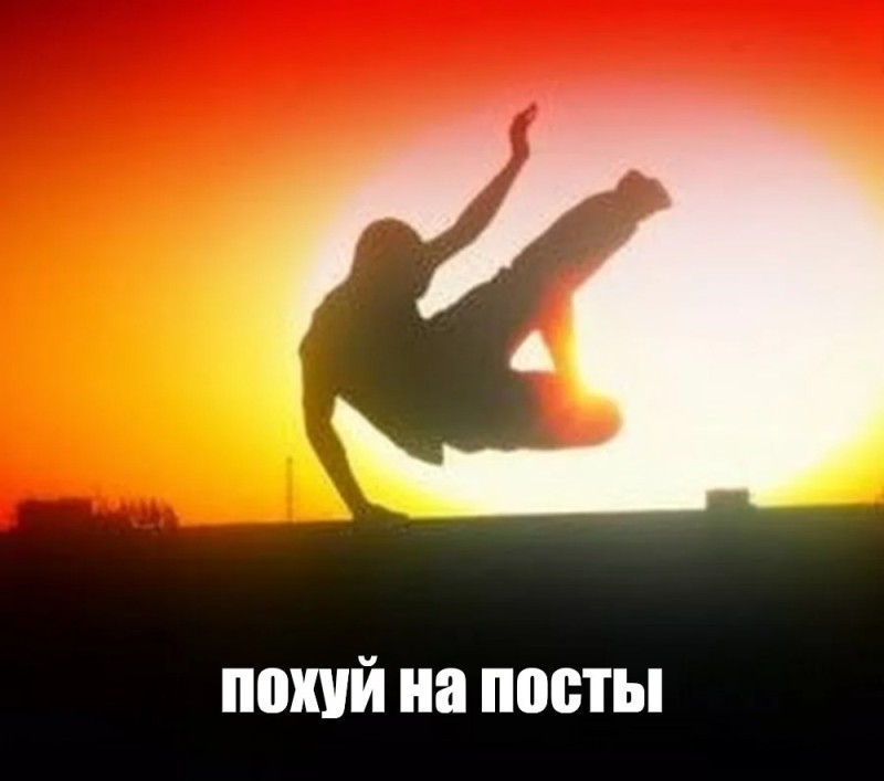 Create meme: parkour at sunset, parkour , meme parkour