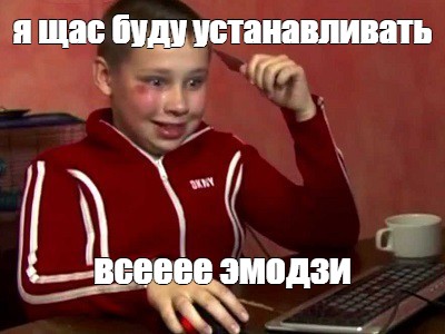 Создать мем: null