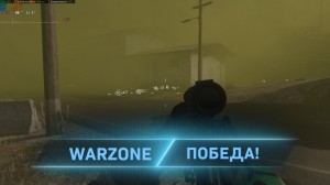 Создать мем: Скриншот, modern warfare warzone, cod warzone