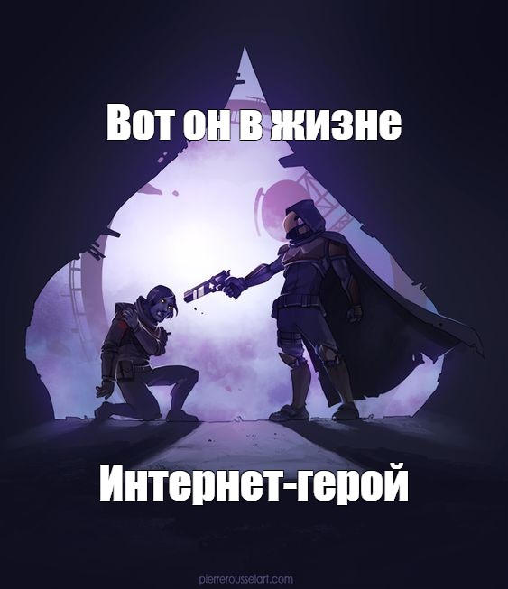 Создать мем: null