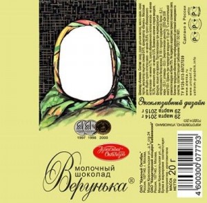 Создать мем: шоколадка аленка шаблон, шоколад аленка, обертка на шоколад аленка для фотошопа