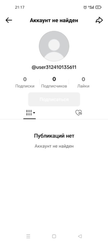 Create meme: account , account blocking in tik tok, closed account