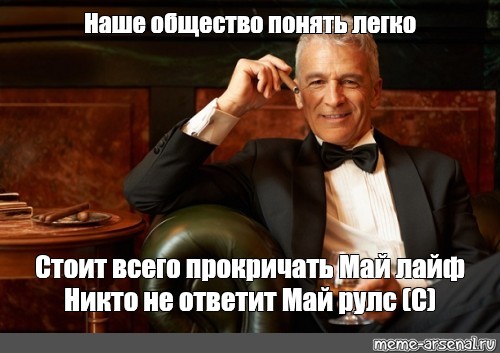 Наше мем. Наш meme.