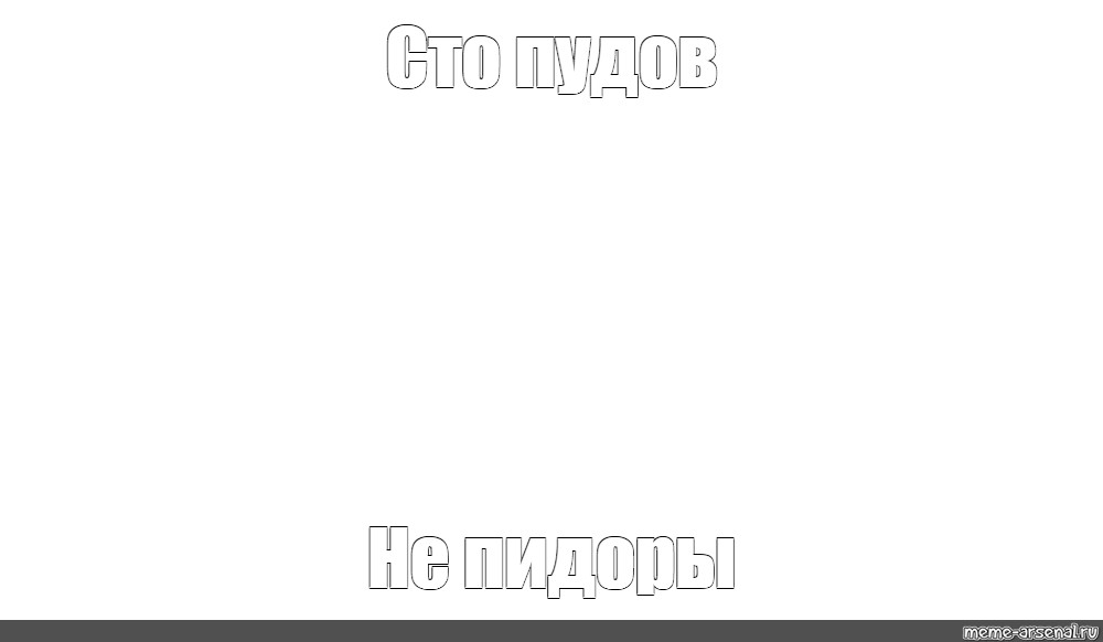 Создать мем: null