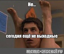 Создать мем: null