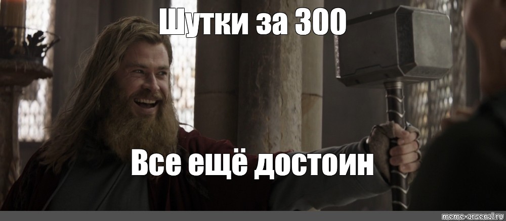 Шутки за 300 картинки