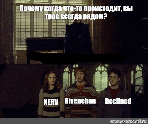 Почему то случается. Со мною что-то происходит. Почему когда что то происходит вы трое всегда рядом. Мем почему когда что то происходит вы трое всегда рядом майнкрафт ГТА. Мем в котором что-то происходит очень редко.