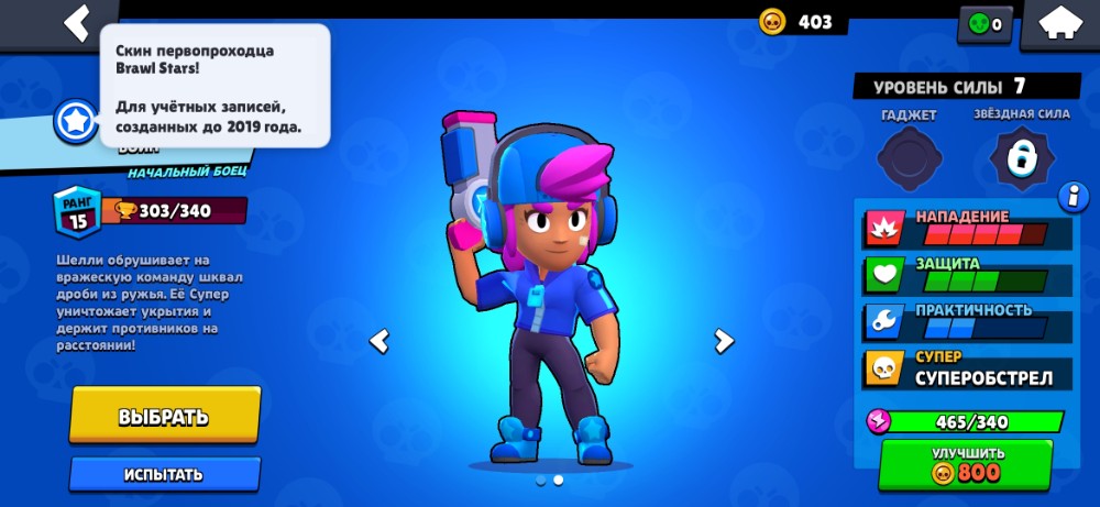 Фотография лу из brawl stars