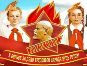 Create meme: pioneer day postcards of the USSR, May 19 pioneer day, with pioneer day greetings