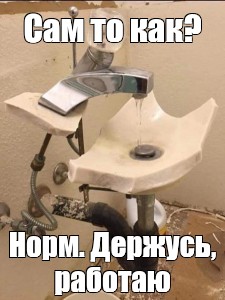 Создать мем: null