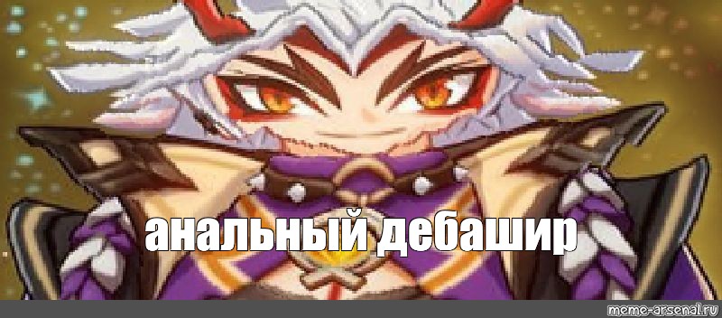 Создать мем: null