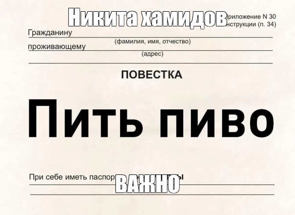 Создать мем: null