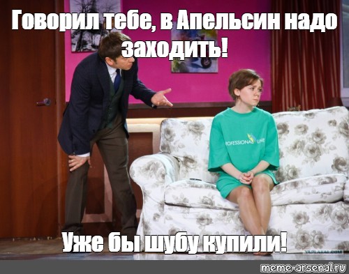 Надо заходить