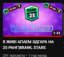 Создать мем: гемы в brawl stars, 25 ранг в бравл старс, в бравл старс