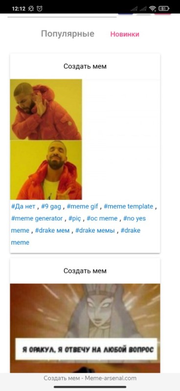 Create meme: memes memes, drake meme, memes 