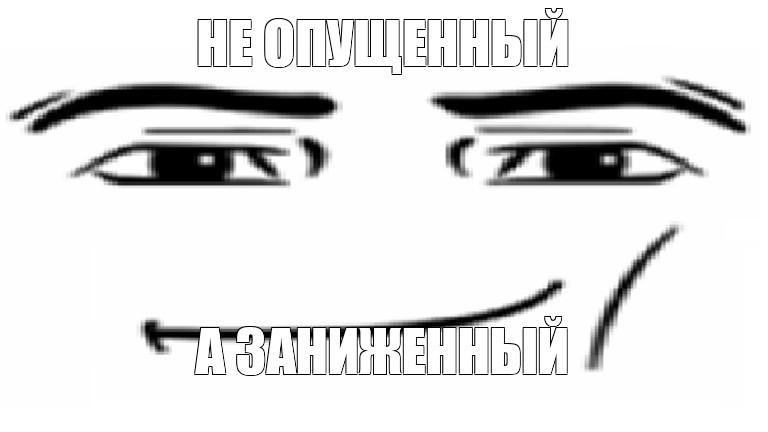 Создать мем: null