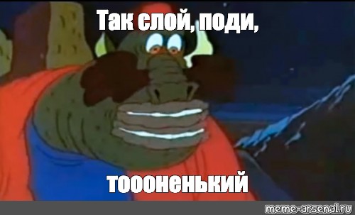 Создать мем: null