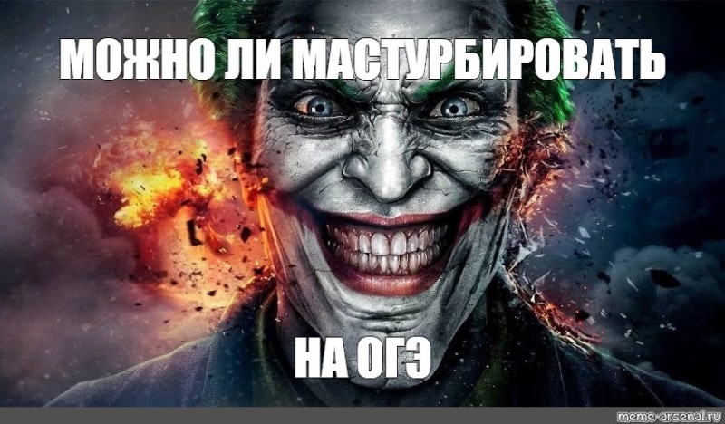 Создать мем: joker, джокер, лицо джокера