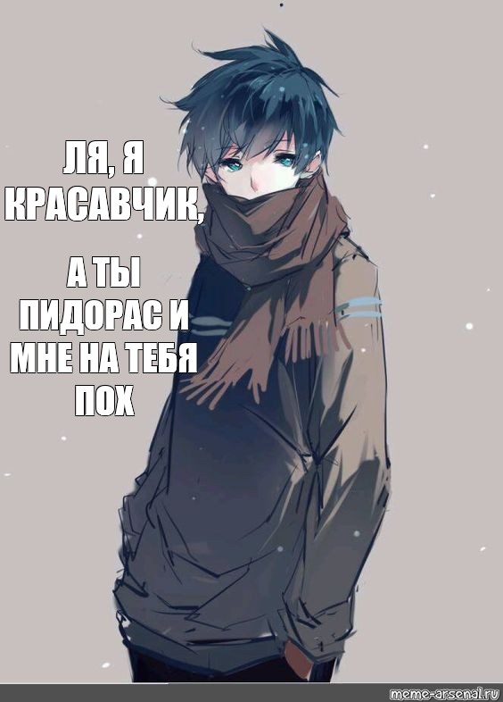 Создать мем: null