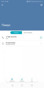 Создать мем: как на хоноре установить фото на контакт, mob/whatsapp/viber, Android Nougat