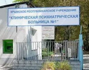 Создать мем: психиатрическая больница, луганская психиатрическая больница, крымская республиканская клиническая психиатрическая больница