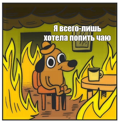 Создать мем: null