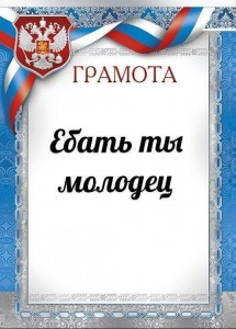Create meme: diploma just done, certificate of commendation letter, certificates templates pictures
