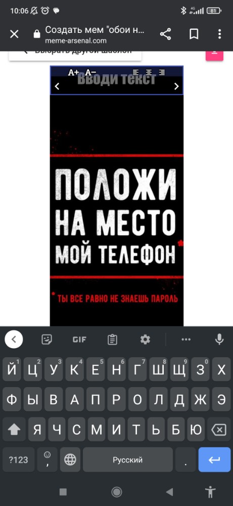 Фон на телефон не трогай мой телефон на русском