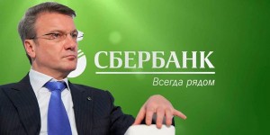 Create meme: Sberbank Of Russia, Gref, the savings Bank always nearby, Gref Minister