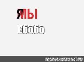 Создать мем: null