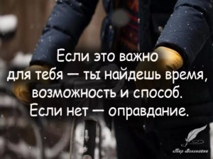 Создать мем: нельзя всё время дурачить всех, цитаты, нужен мужчина