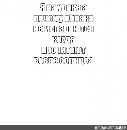 Создать мем: null