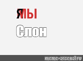 Создать мем: null