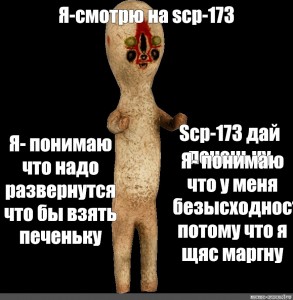 Исипи 173 картинки