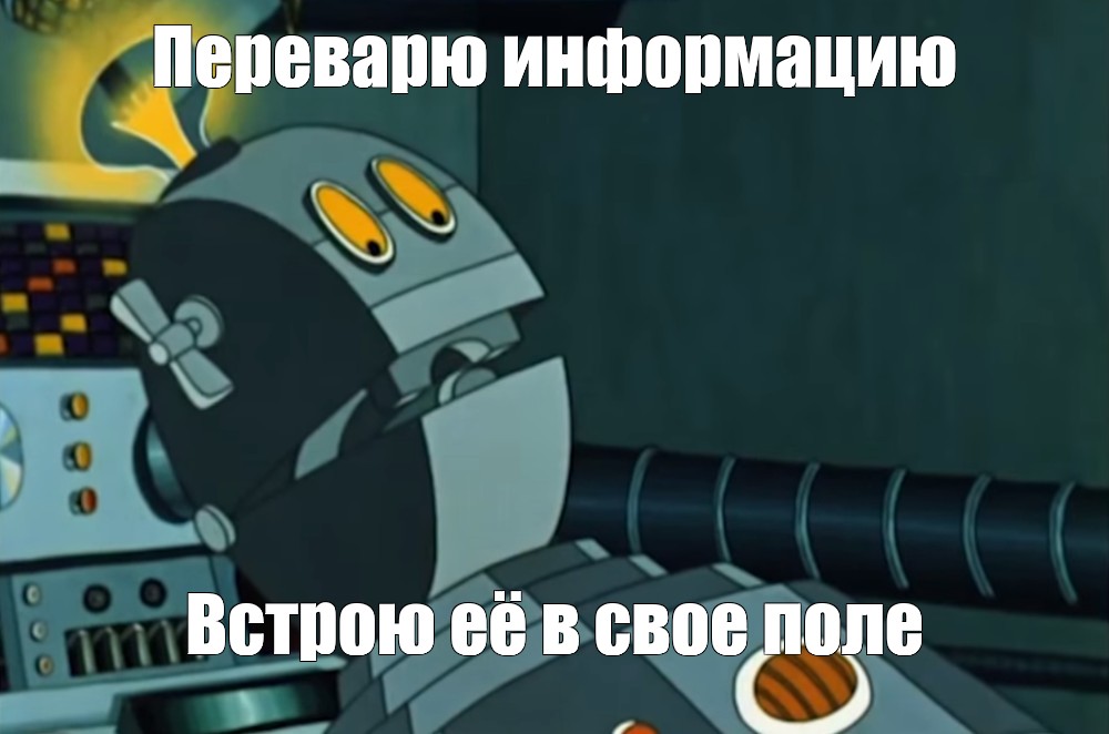 Создать мем: null