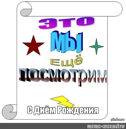 Создать мем: null