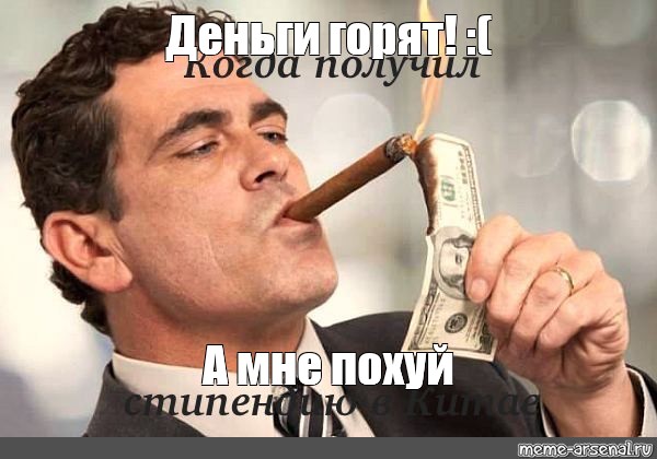 Создать мем: null