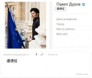 Create meme: Durov VK 2014, Ben Barnes Pavel Durov, Pavel Durov 2019