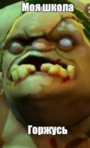 Create meme: Pudge DotA