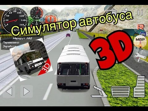 Игра газель симулятор маршрутки