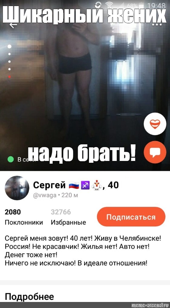 Создать мем: null