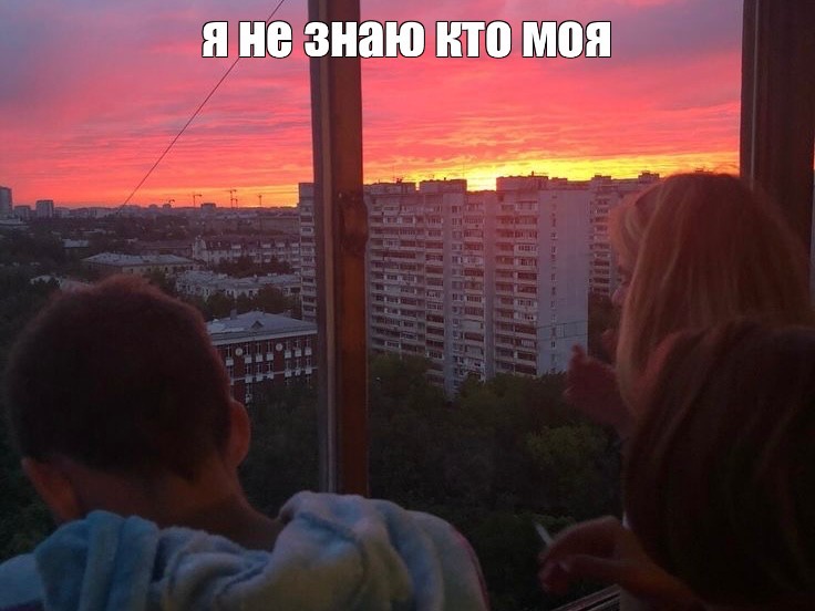 Create meme: A heartfelt moment on the balcony, sunset window, sunset from the balcony