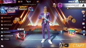 Create meme: free fire, dance free fire, free fire pictures 2019